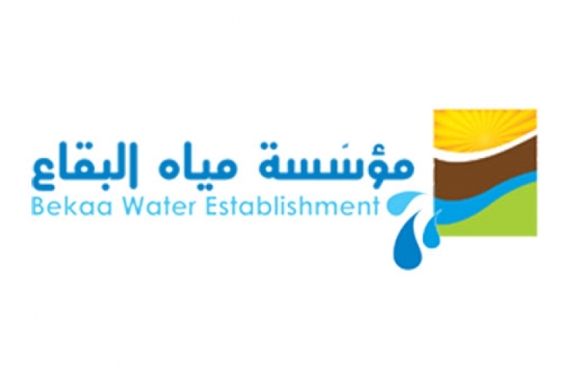 مؤسسة مياه البقاع تناشد وزير الداخلية استثنائها من تعميم ٤٧٩