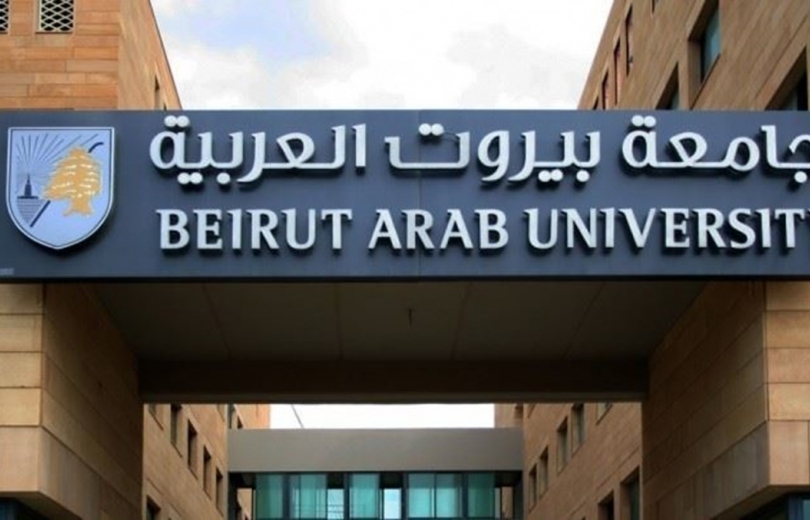 مذكرة تفاهم بين جامعة بيروت العربية والأكاديمية العربية للعلوم والتكنولوجيا والنقل البحري