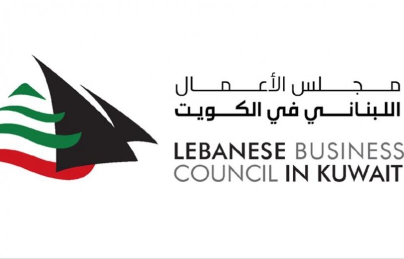 مجلس الأعمال اللبناني في الكويت : سنبقى أوفياء لدول الخليج ونرفض الإساءة لهم