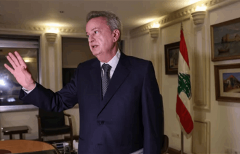  لبنان يطلب من ميونيخ تزويده بملف رياض سلامة القضائي