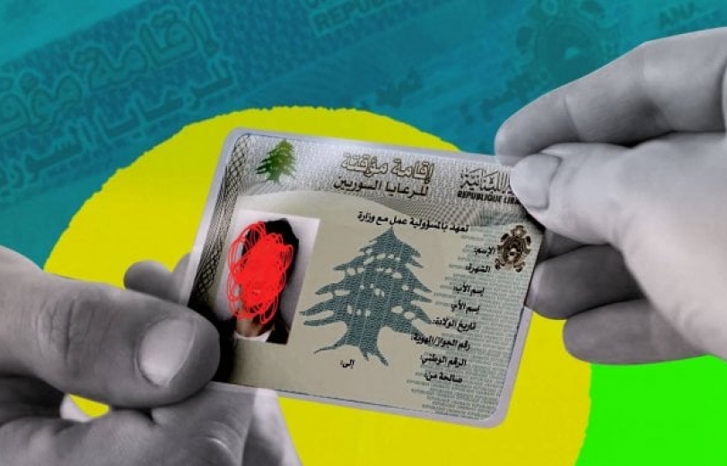 ملخص الرأي - رفع رسوم الإقامات في لبنان.. وموظفي البلديات يشتكون من عدم قبض رواتبهم!!