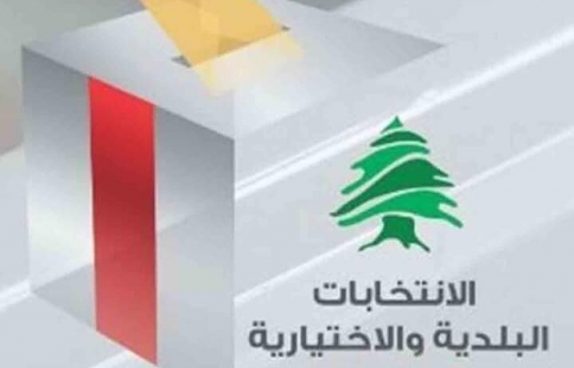 افتتاحية الرأي: البلديات نحو التمديد.. والأمن نحو التهديد.. ولبنان واللبنانيين ضحية!