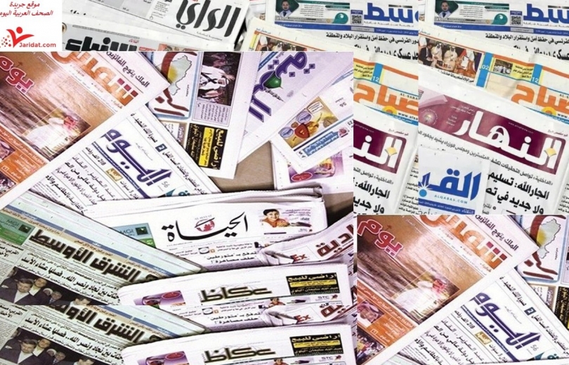 أبرز ما تناولته الصحف العربية الصادرة اليوم عن لبنان 
