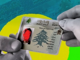 بالصورة.. الأمن العام يعدل الرسوم المتعلقة بدخول الأجانب إلى لبنان والإقامة فيه